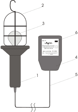 Светильник ручной с преобразователем напряжения \"ЛУЧ\"