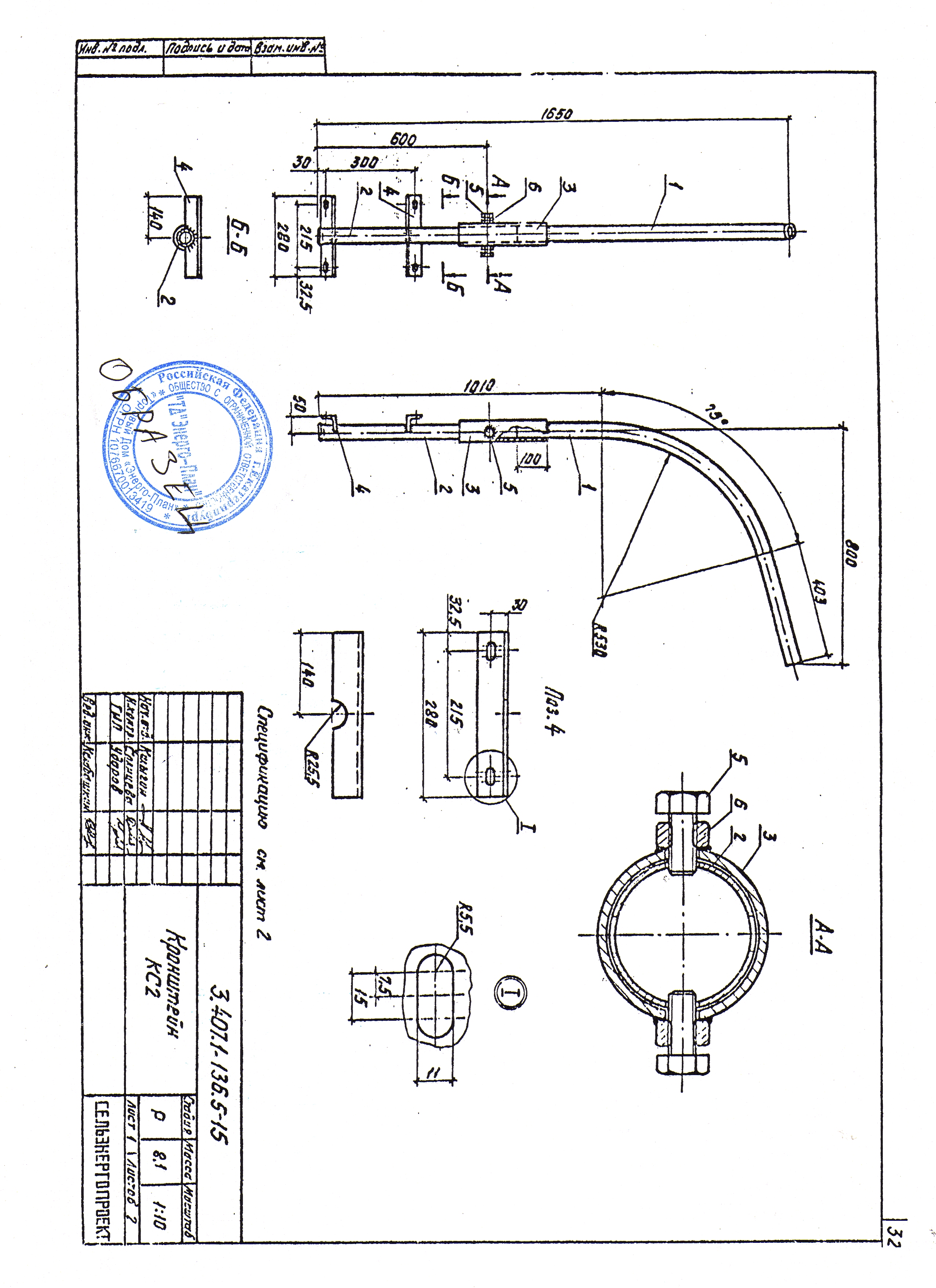 Кронштейн КС-2,КС2